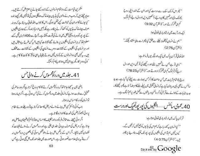 Quran And Science In Urdu Pdf